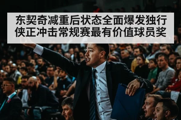 basketball crowd arena