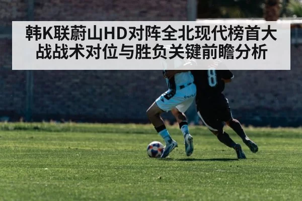 football high pressing defense training