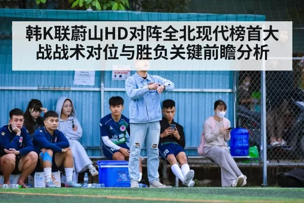 soccer substitute bench coach tactical
